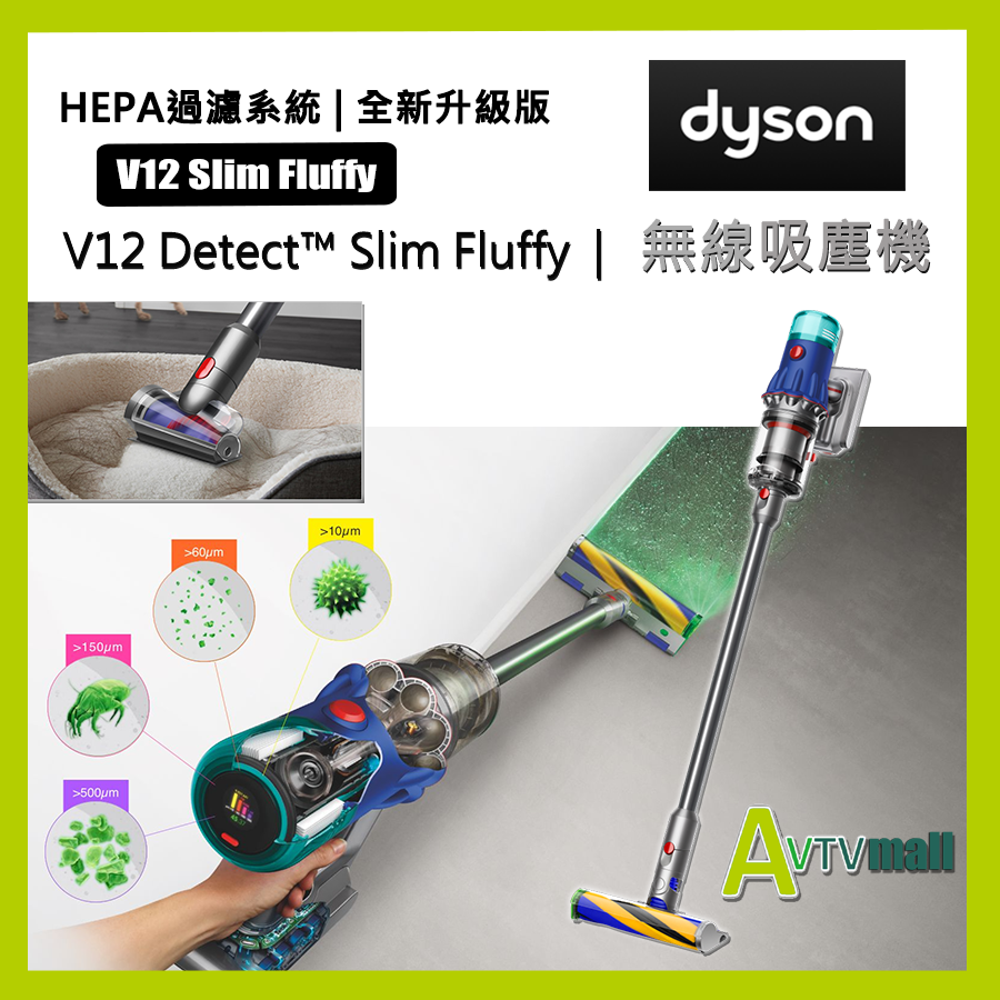 V12 Detect Slim Fluffy 智能輕量無線吸塵機Dyson｜Avtv